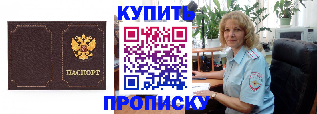 временная регистрация адрес в Слюдянке