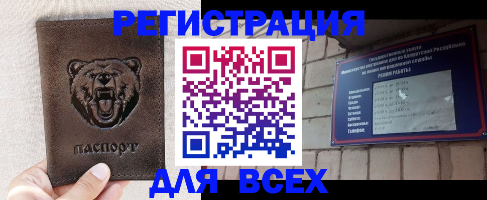 временная регистрация надежно в Слюдянке